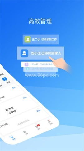 懒牛人脉管家