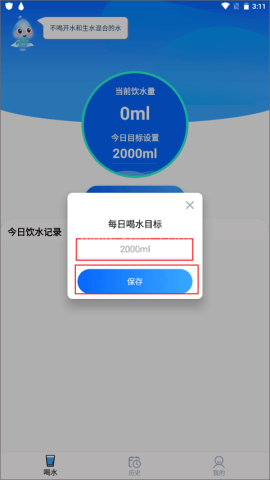 喝水多多 第2张图