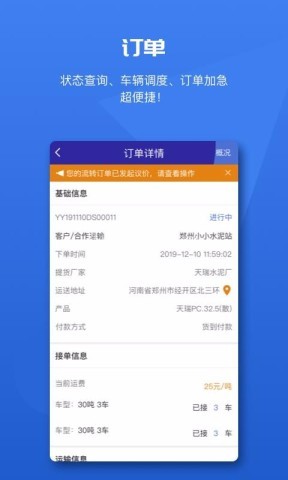 水泥云链运输端 第2张图