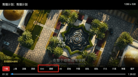 秋水TV电视版 第7张图