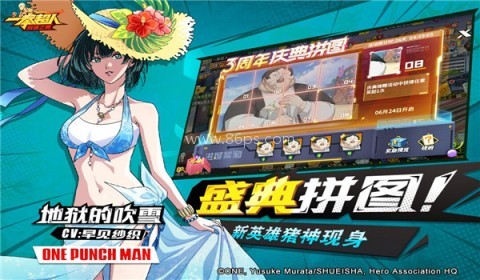一拳超人最强之男美服