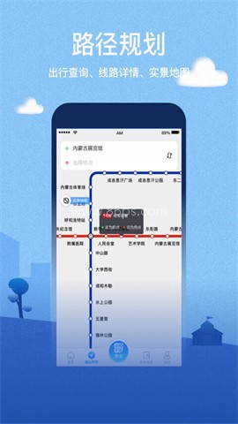 青城地铁