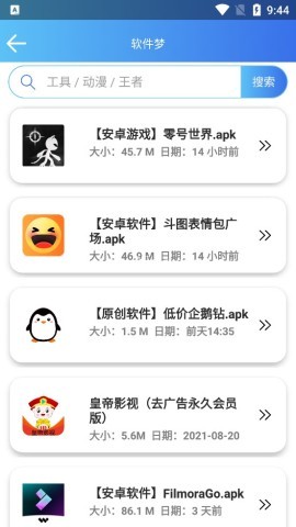 软件天堂