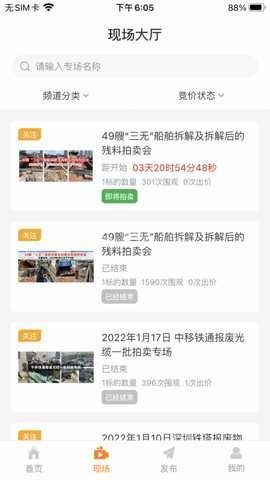 全拍网手机版