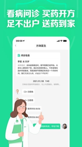 药房网商城官方版