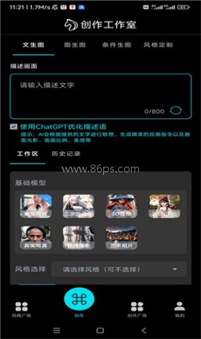 神笔马良软件
