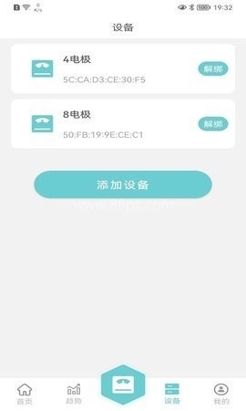 轻巧体脂秤