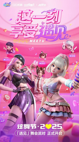 qq炫舞标准版