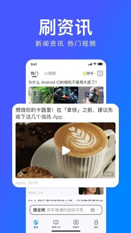 搜狗高速浏览器