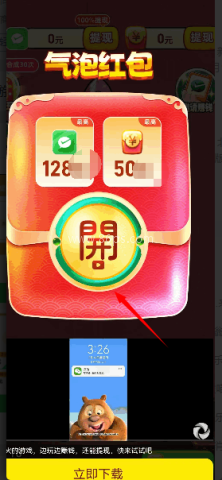 翡翠首富 第3张图