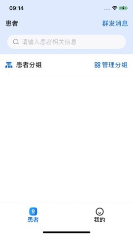 健诊云医生端
