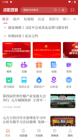 资阳观察 资阳观察