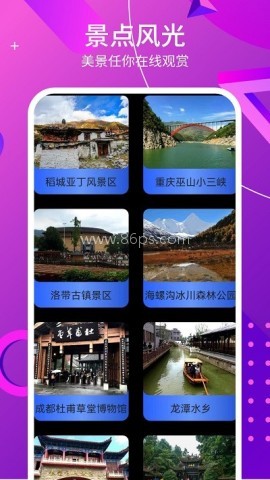 3D天眼高清街景地图