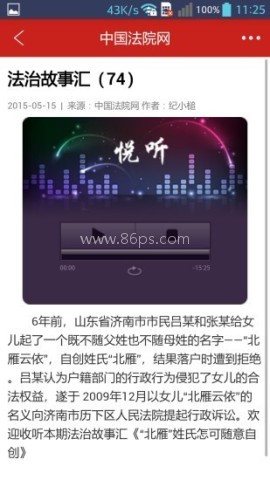 中国法院网