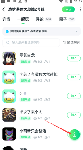870游戏盒安卓版