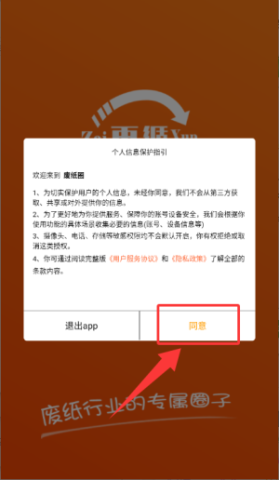 废纸圈 第1张图