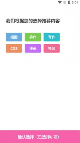 ao3官网版 第1张图