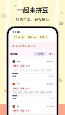 像素匠