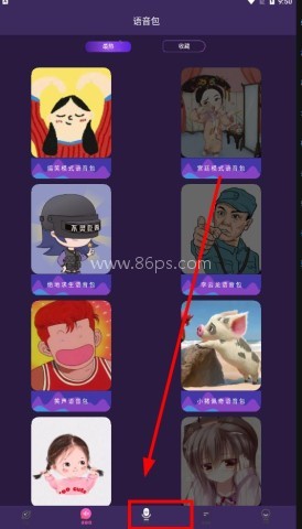 元神变声器 第3张图