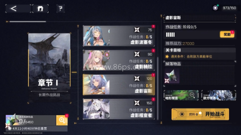 交错战线国际服 第6张图
