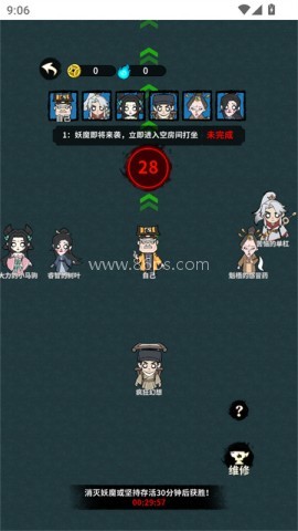 古宅心慌慌
