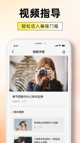 数控机床编程