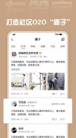 左管家商家端 第2张图
