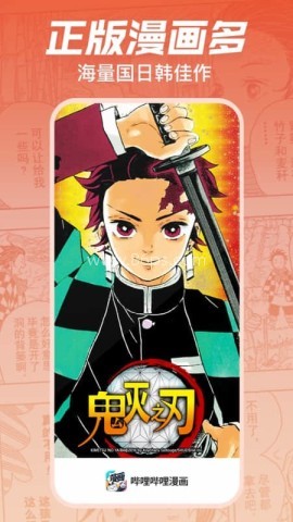 哔哩哔哩漫画免费版