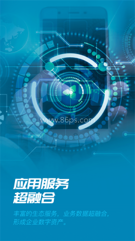 数智易正