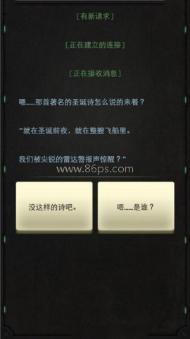 生命线静夜