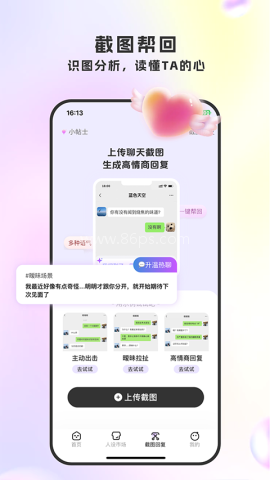 LoveTalk键盘