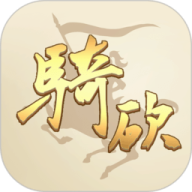 骑砍中文站app