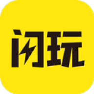 闪玩游戏盒子