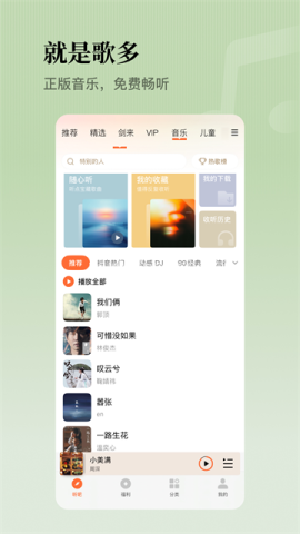 懒人听书高级版
