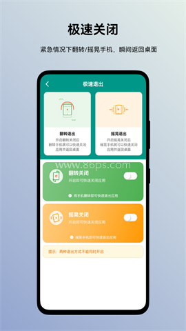 蜗牛加密相册