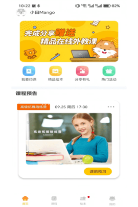 HelloKid英语