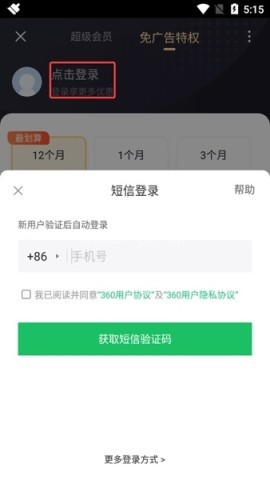 360清理大师一键清理 第9张图