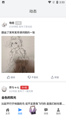喵御宅
