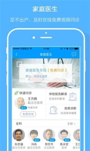智慧E保手机版