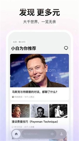 问小白最新版