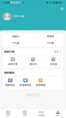 福奈特洗衣