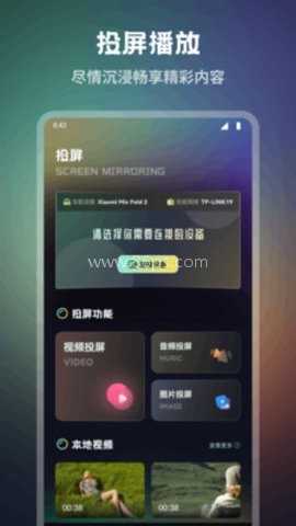 云云视频播放器