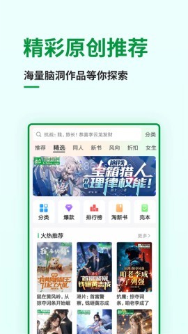 飞卢小说