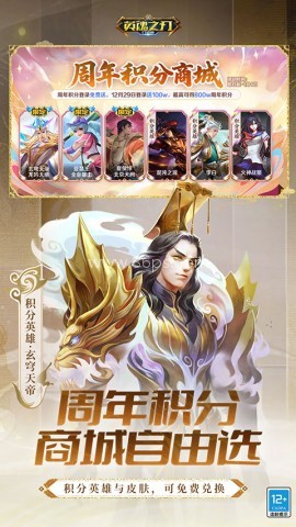英魂之刃腾讯版