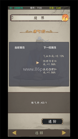 许仙敲木鱼涨功德