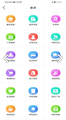 乐享晴隆