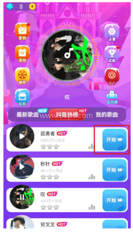 炫彩音跃