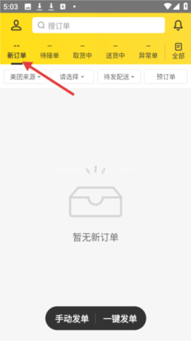 美团烽火台 第2张图