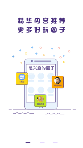 冒泡社区8.01新版本