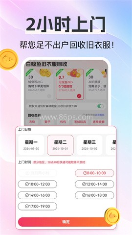 白鲸鱼旧衣服回收 白鲸鱼旧衣服回收